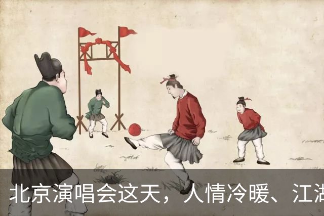 北京演唱会这天，人情冷暖、江湖地位，在那英身上展现得淋漓尽致