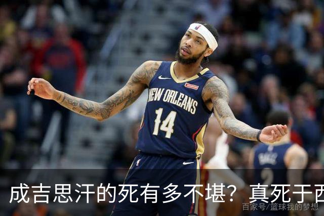 成吉思汗的死有多不堪？真死于西夏王妃之口？为何史书都耻于记载