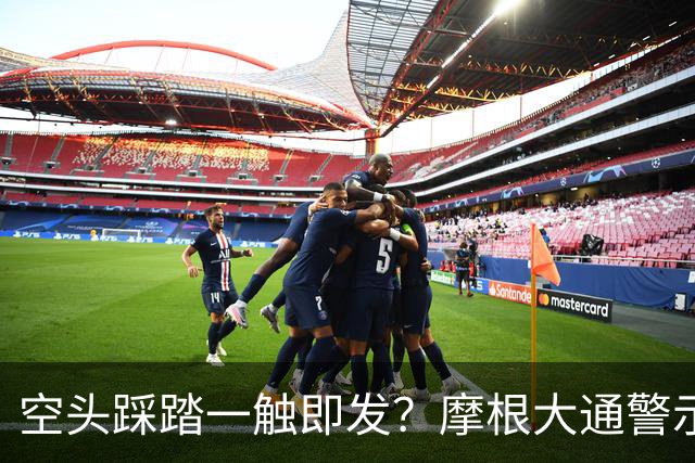 空头踩踏一触即发？摩根大通警示：日元若升破155关口 或引爆大幅反弹